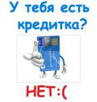 VISA + Интернет -Банк24.ру (Екатеринбург)